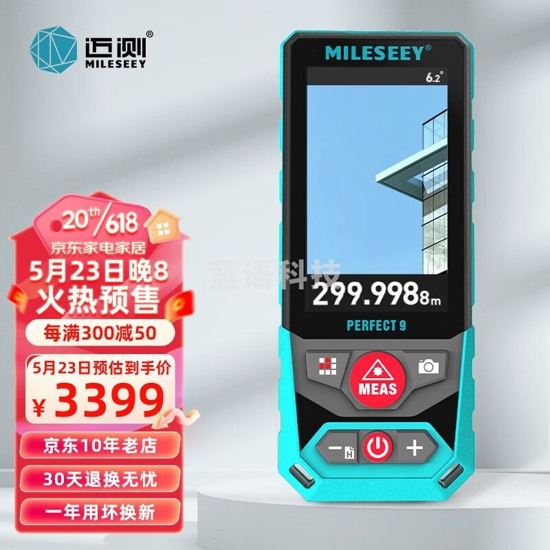 迈测（MiLESEEY）P9影像户外手持激光测距仪室内外红外线测量仪测量仪器知户型 200米+知户型CAD终身VIP版