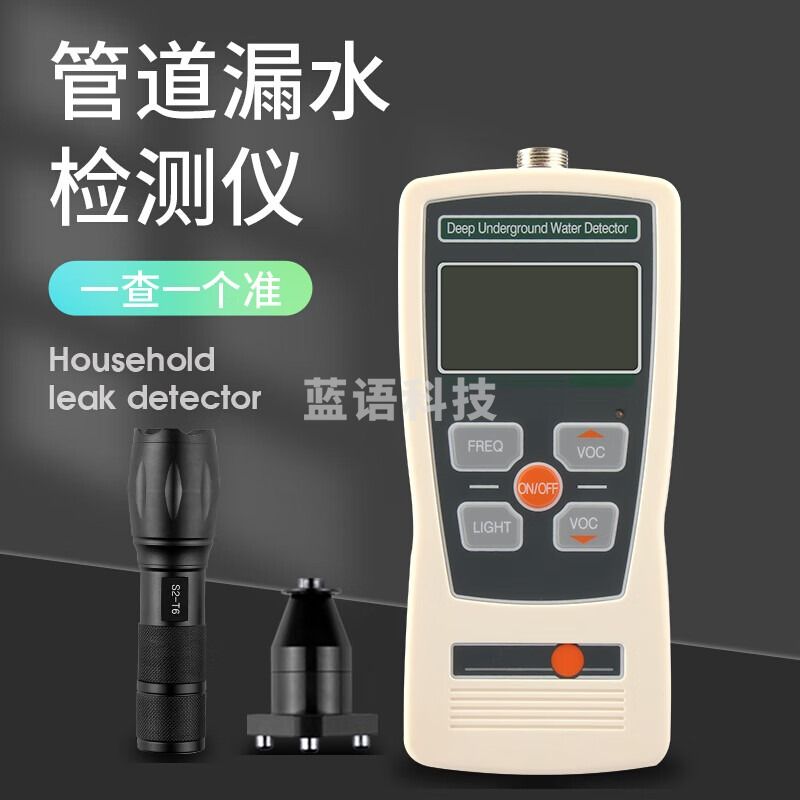 韦度（WD）手持漏水检测仪地下水管测漏仪家用地暖自来水厂管道探测仪检漏仪 WMLS-J