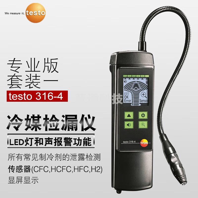 德图（testo）316-4 316-4套装1