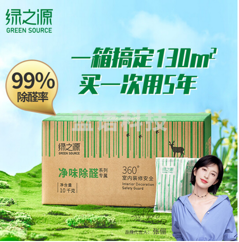 绿之源活性炭除甲醛碳包10kg360室内装修新房家用吸去除甲醛清除剂异味