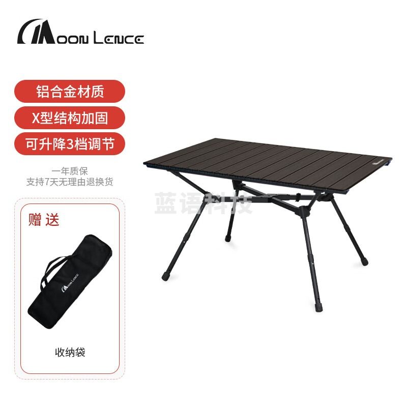 MOON LENCE户外折叠桌蛋卷桌垂钓户外露营桌子露营装备烧烤沙滩 黑色