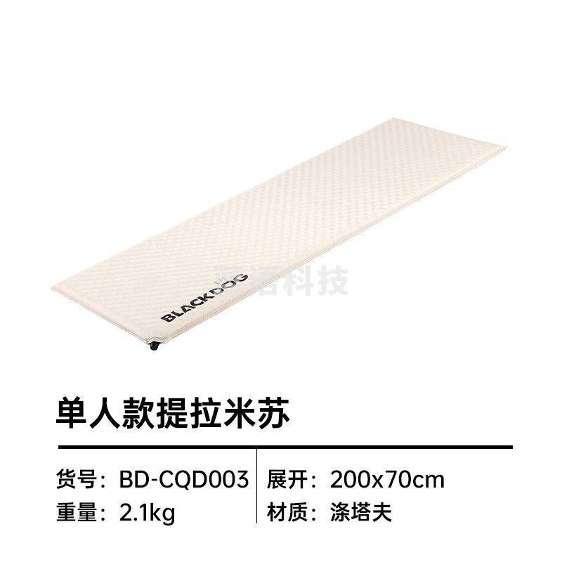 黑狗   自动充气垫户外帐篷睡垫加厚气垫床   无枕加宽海绵气垫 双人款-提拉米苏