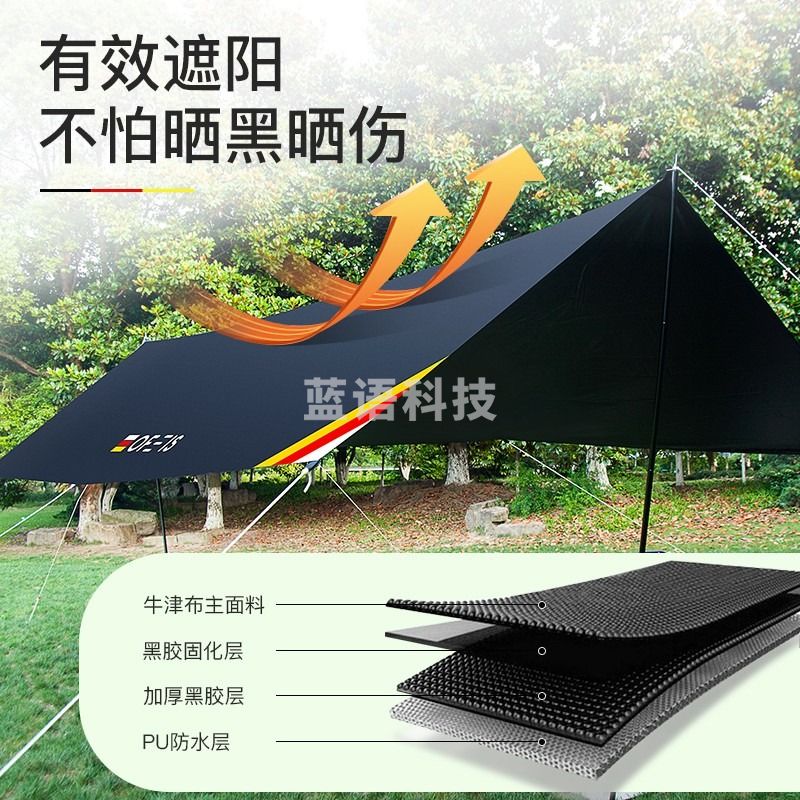 欧菲斯（OFEIS） 德国天幕户外帐篷黑胶加大全遮光OFS-TM862