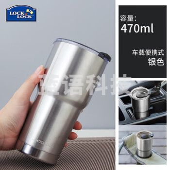 乐扣乐扣LHC4136 304不锈钢真空保温杯470ml