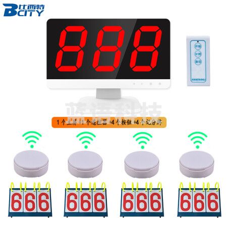 比西特抢答器 Q6智能语音无线手按知识竞赛学生答题比赛记分计分器答题器 1主机+4个抢答按钮+4个记分牌