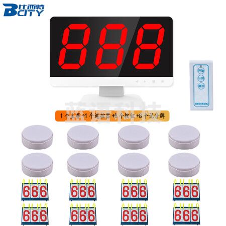 比西特抢答器 Q6智能语音无线手按知识竞赛学生答题比赛记分计分器答题器 1主机+8个抢答按钮+8个记分牌