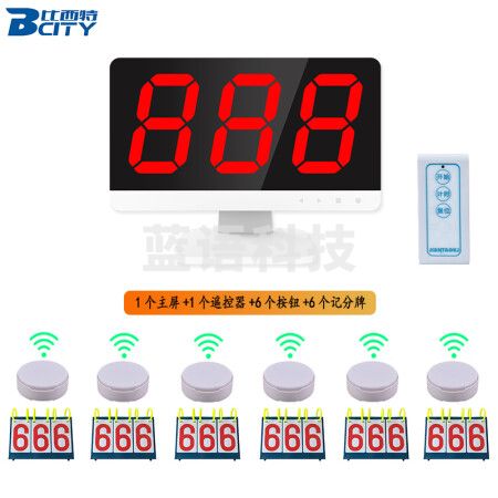 比西特抢答器 Q6智能语音无线手按知识竞赛学生答题比赛记分计分器答题器 1主机+6个抢答按钮+6个记分牌