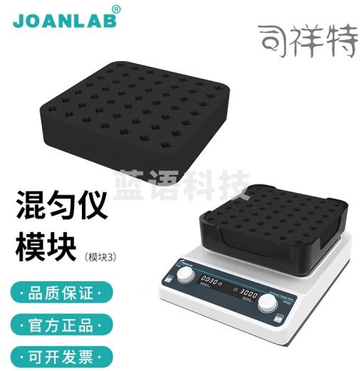 群安仪器 JOANLAB 数显多管漩涡混匀仪多样品漩涡混合器试管摇匀涡旋振荡器实验室旋涡震荡器 模块VM603