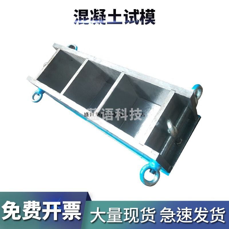 华泽世佳100*100*100mm三联混凝土试模,钢制试模,外表磨光