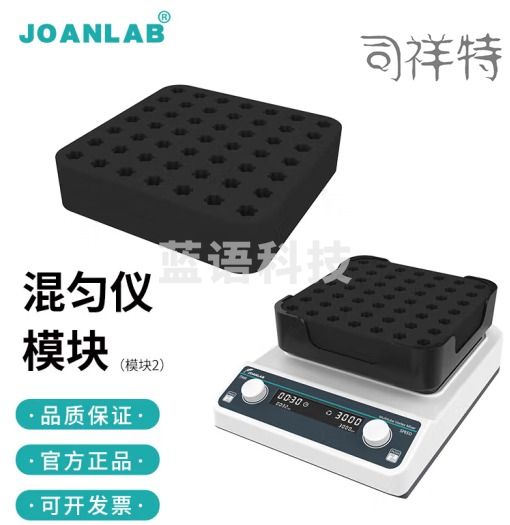 群安仪器 JOANLAB 数显多管漩涡混匀仪多样品漩涡混合器试管摇匀涡旋振荡器实验室旋涡震荡器 模块VM602