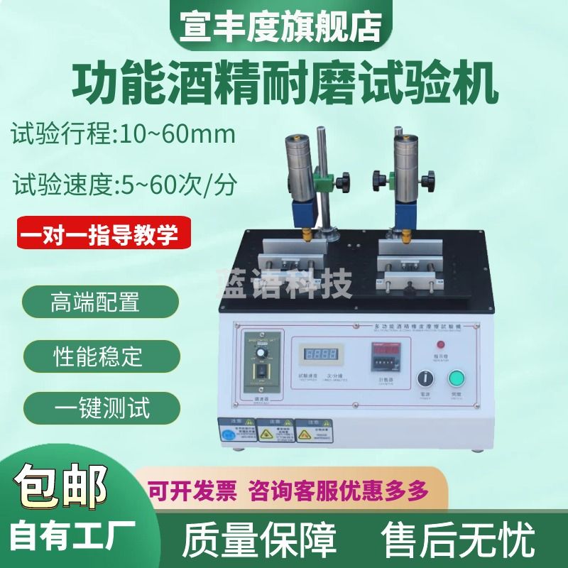 宣丰度多功能酒精耐磨试验机 339耐摩擦试验机钢丝绒橡皮铅笔酒精耐磨仪 多功能酒精耐摩擦试验机