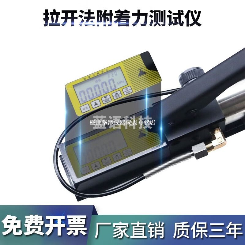 华泽世佳防腐涂层油漆拉开法附着力测试仪 拉拔法附着力拉开法检测仪