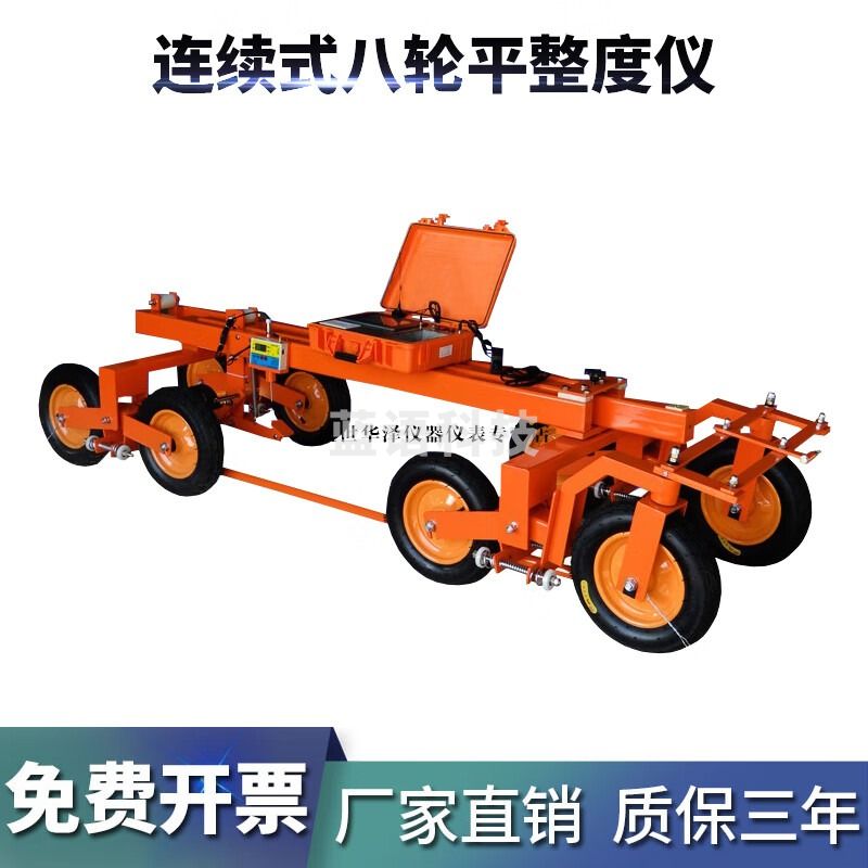 华泽世佳路面平整度测定仪八轮平整度仪连续式八轮平整度仪LXBP-5/5A LXBP-5A无线连接