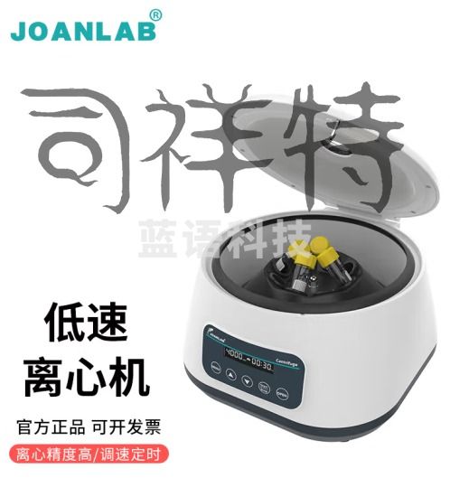群安仪器 JOANLAB PRP离心机实验室小型10ml大容量数显美容台式低速血液脂肪血清分离机4000转 LC400（2/5/10/15ml）
