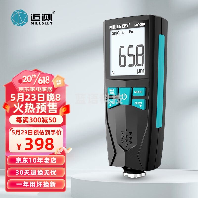 迈测（MiLESEEY）涂层测厚仪高精度汽车漆膜仪二手车油漆膜厚度检测仪 充电款（锂电）