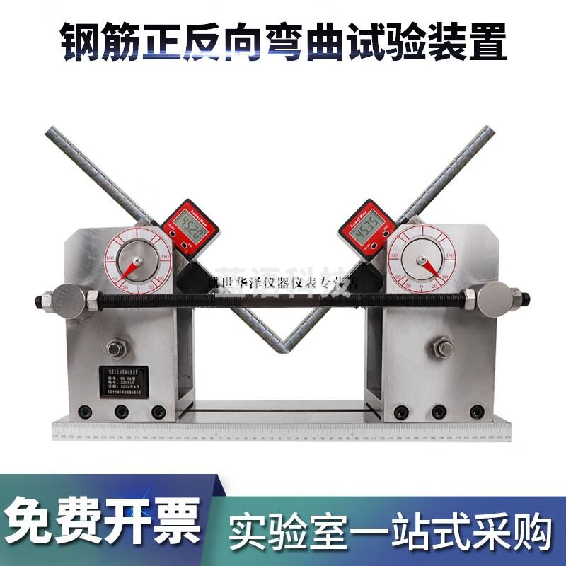 华泽世佳WD-50钢筋正反弯曲试验机装置反向弯曲实验夹具正弯90反弯20