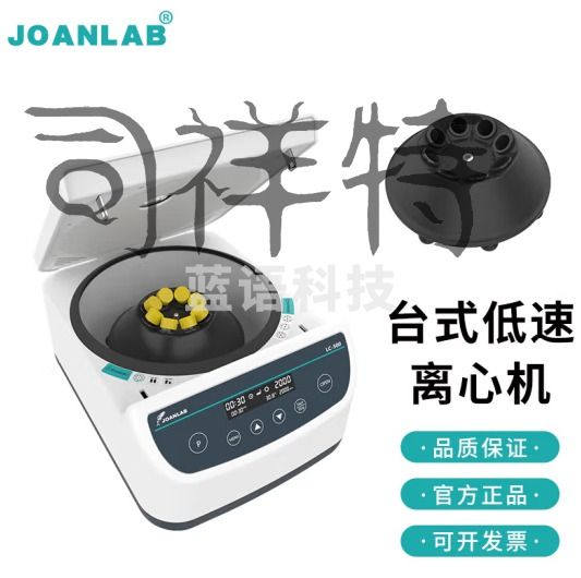 群安仪器 PRP离心机实验室小型数显台式低速脂肪血清分离机4000转 LC500-8（8*2/5/10ml采血管 或者 8*15ml离心管）