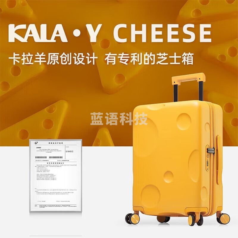 卡拉羊行李箱小型20英寸拉杆箱女登机箱出行旅行箱男芝士箱CX8109芝士黄