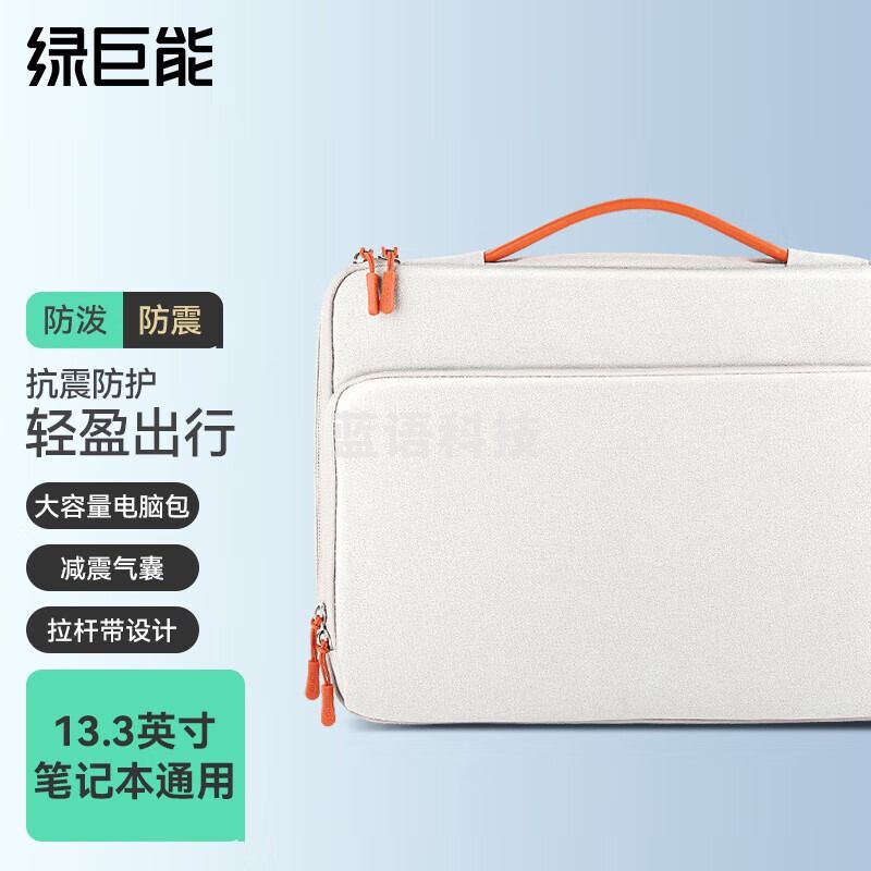 绿巨能（llano）电脑包 手提包14英寸 浅灰LJN-NDB38
