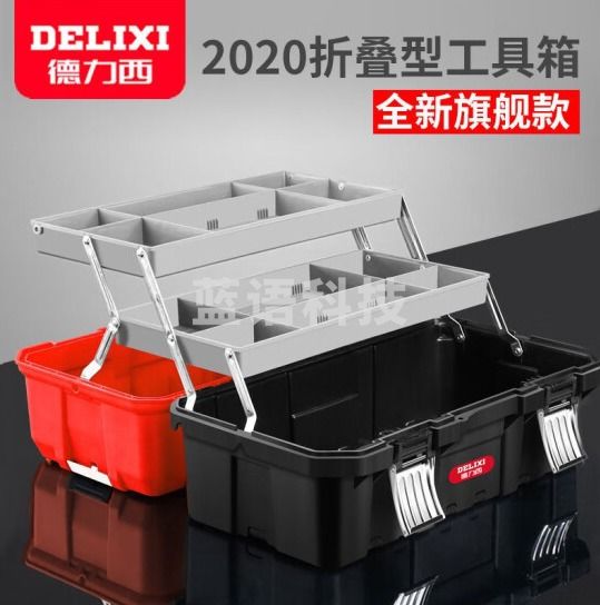 德力西工具箱收纳盒手提式五金大号车载工业级多功能工具盒 经典20寸双层工具箱