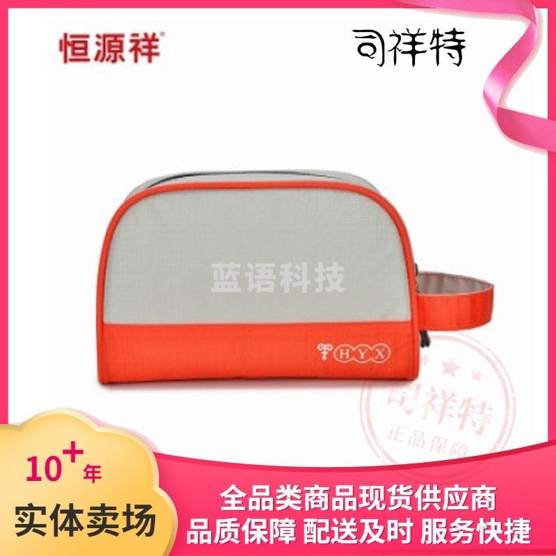 恒源祥（HYX）轻薄化妆包女大容量便携高级感外出旅行洗漱品收纳袋 橙色 收纳5件套
