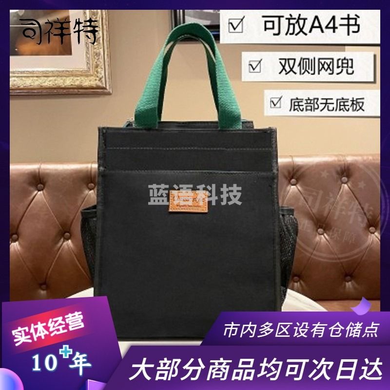 时尚多层帆布水杯包纯色手提袋男女学生帆布袋休闲妈咪包上班简约水杯收纳包-大号侧兜款黑色帆布包