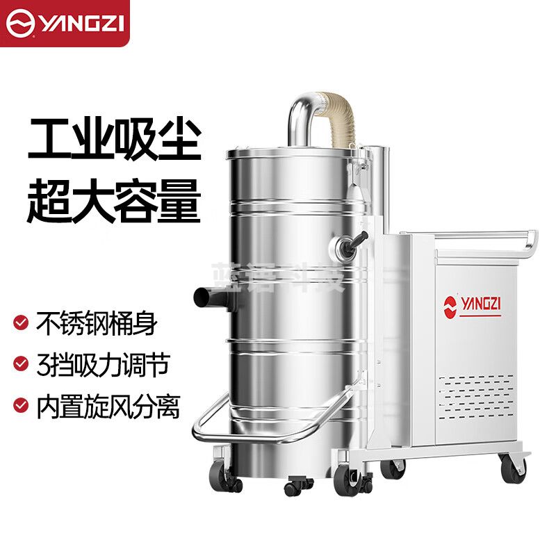 扬子（YANGZI）重工业吸尘器 7500W大功率大吸力工厂车间吸铁屑粉尘玻璃碴 干湿 两用100L吸尘机  YZ-C8
