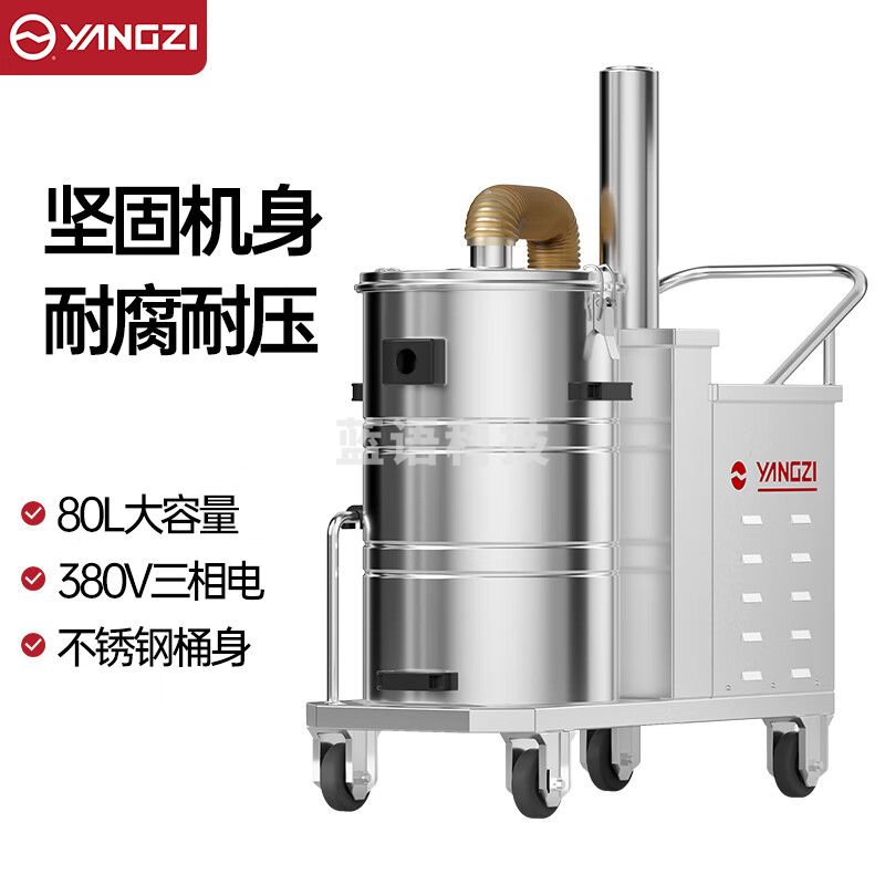 扬子（YANGZI）4000W大功率工业吸尘器工厂车间仓库强吸力除尘器防水 商用吸尘器 YZ-C6-400/80（不锈钢款）