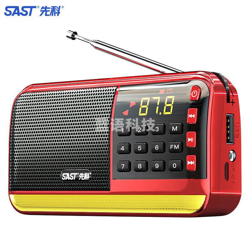 先科（SAST） V30 红色豪华版 收音机老年人充电式插卡迷你小音响便携式mp3随身听8G内存卡套装