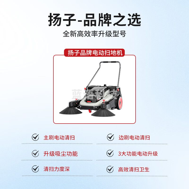 扬子（YANGZI）电动 手推式扫地机器 工业工厂物业养殖场饲养场用工业清扫车 YZ-S2 PRO