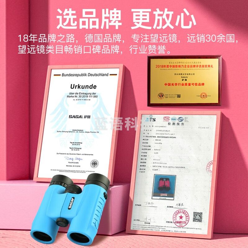 萨伽（SAGA） 炫彩双筒望远镜高倍高清微光夜视袖珍儿童生日礼物演唱会旅游 炫彩B款【蓝】10x32+手机夹