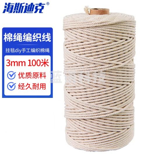 海斯迪克 HKL-1084 粽子线棉线 装饰捆绑棉绳 挂毯编织线diy手工编织棉绳 3mm 100米