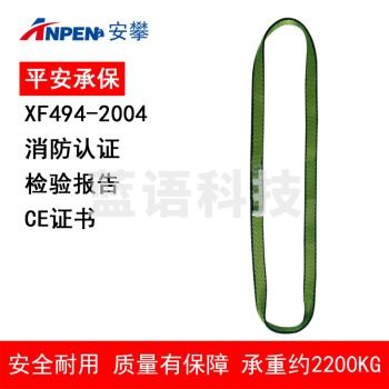 安攀/ANPEN FZL-B-Q-W01 绳、索、缆及其制品   扁带环   200CM