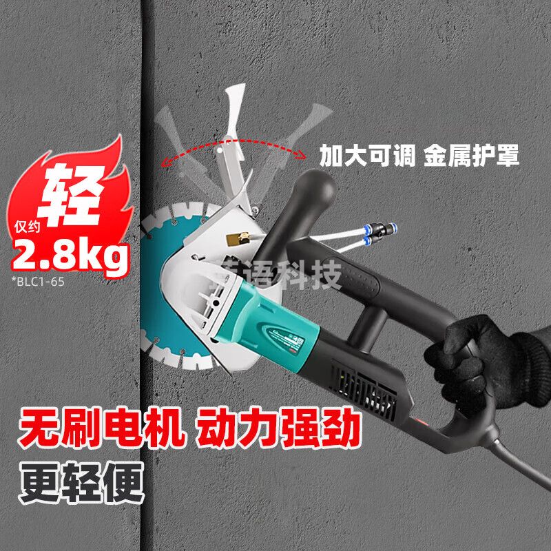 博大无刷开槽机无尘线槽机水电安装一次成型大功率墙壁混凝土切割机  BLC1-75+锯片 +水泵+水管