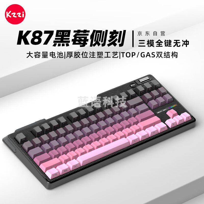 珂芝（KZZI）K87Max三模机械键盘无线2.4G蓝牙有线87键厚胶位工艺热插拔Gasket多功能滚轮黑莓粉RGB风雨轴V2