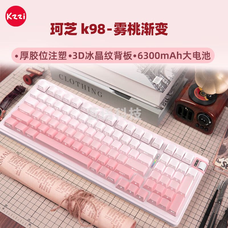 珂芝（KZZI）  K98三模机械键盘无线2.4G蓝牙有线98键热插拔轴RGB家用办公电竞游戏客制化键盘雾桃渐变拿铁轴