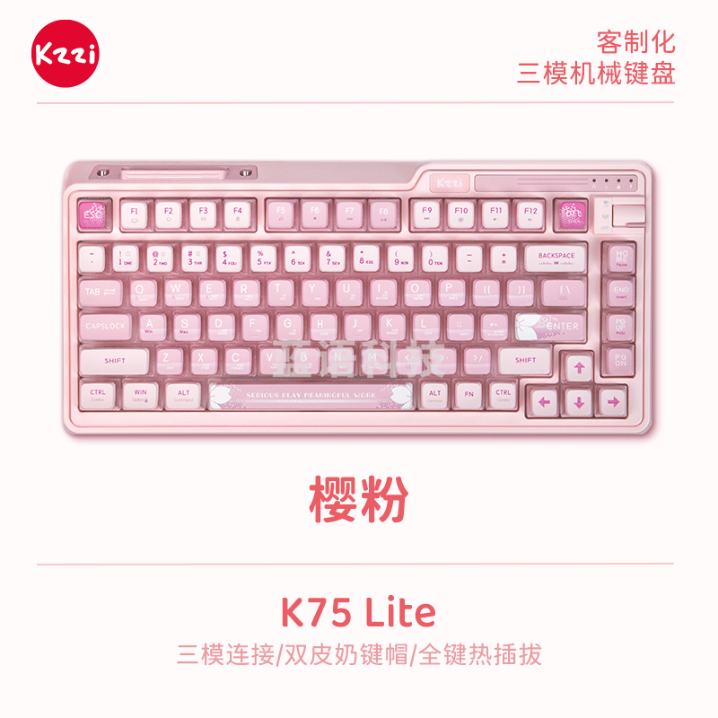 珂芝（KZZI）K75lite炫彩版机械键盘有线蓝牙无线2.4G三模gasket结构82键75配列PBT键帽RGB背光樱花粉樱粉轴V2