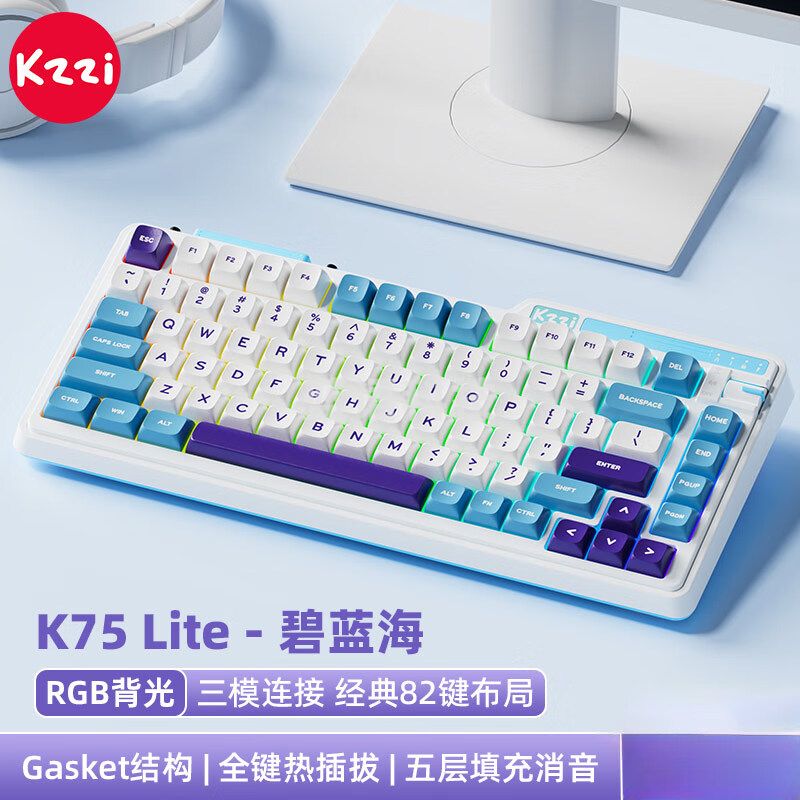 珂芝（KZZI）  K75lite三模机械键盘无线蓝牙侧刻PBT键帽RGB光82键全键无冲gasket游戏键盘热插拔碧蓝海风雨轴