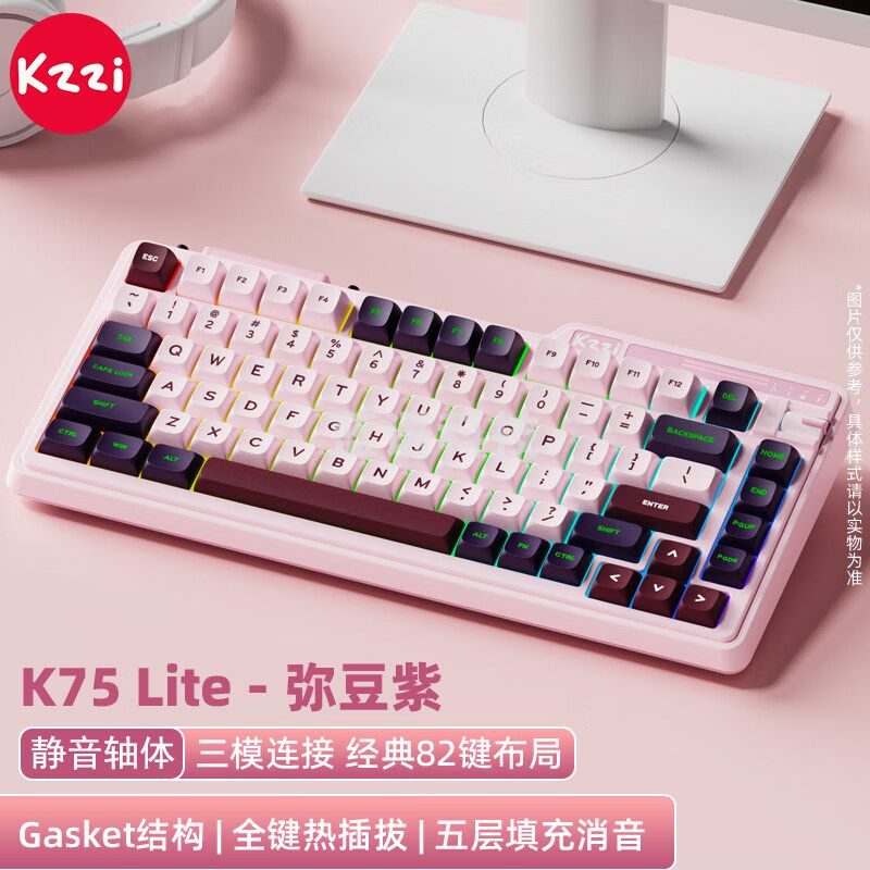 珂芝（KZZI）K75lite三模机械键盘无线蓝牙PBT键帽RGB光82键全键无冲gasket结构游戏键盘热插拔弥豆紫樱粉轴V3
