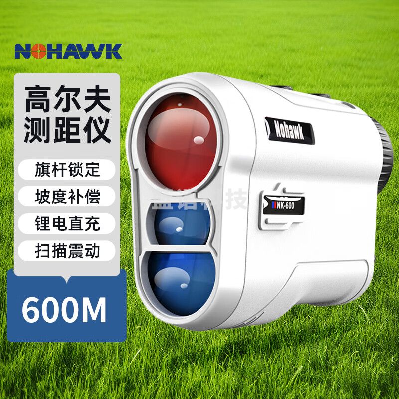 暗鹰（Nohawk）户外高尔夫激光测距仪望远镜高精度手持 600Y角度开关+锁旗震动 600Y