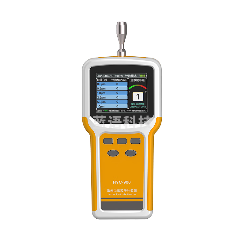 暗鹰（Nohawk）尘埃粒子计数器激光粉尘空气洁净度检测无尘百万浓度 HYC900