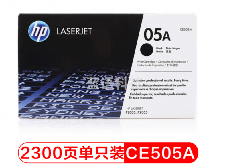 惠普(HP)CE505A 05A 黑色原装硒鼓 (适用于设备 HP P2035 P2055)2300页 (单位：支)