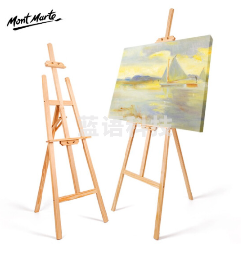 蒙玛特 画架画板套装 写生素描画板画架 木制广告展示架美术生 1.72米后撑画架（单个）MEA0045