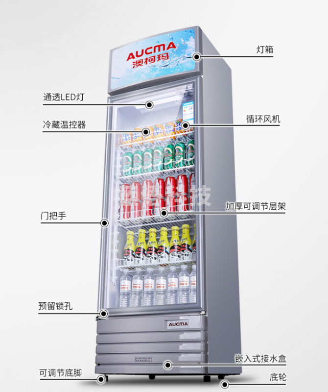 澳柯玛（AUCMA）278升冷藏展示柜 商用立式冰箱保鲜饮料冷柜 SC-278NE