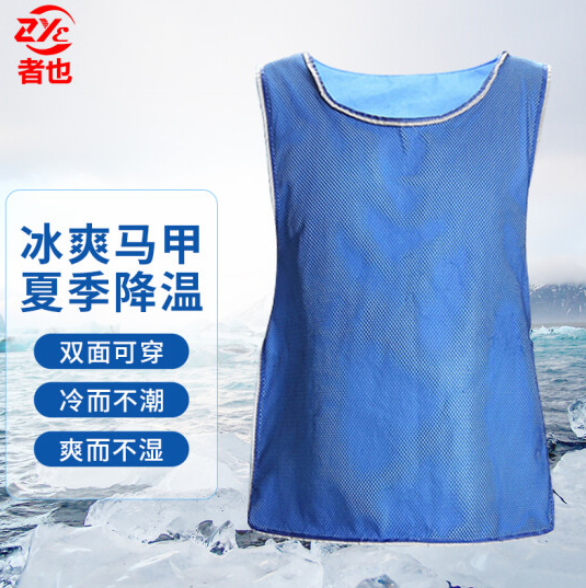 者也 网眼冰爽马甲PVA冰感面料夏季快速降温解暑背心魔术贴设计双面可穿 冰爽马甲