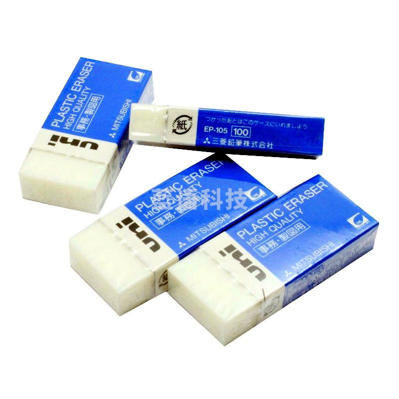 三菱 EP-105 橡皮 白色 （20块/盒）