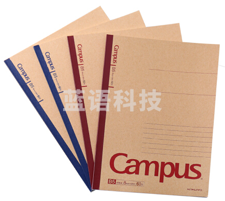 国誉Campus无线装订点线笔记本(牛皮纸系列)(混色) B5/60页 WCN-CNB1615 10个/组