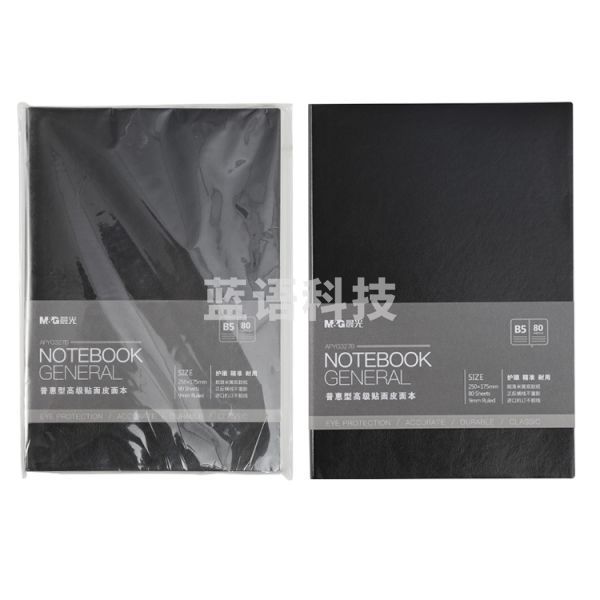 晨光APYG327B 普惠型PU高级贴面皮本80页B5黑