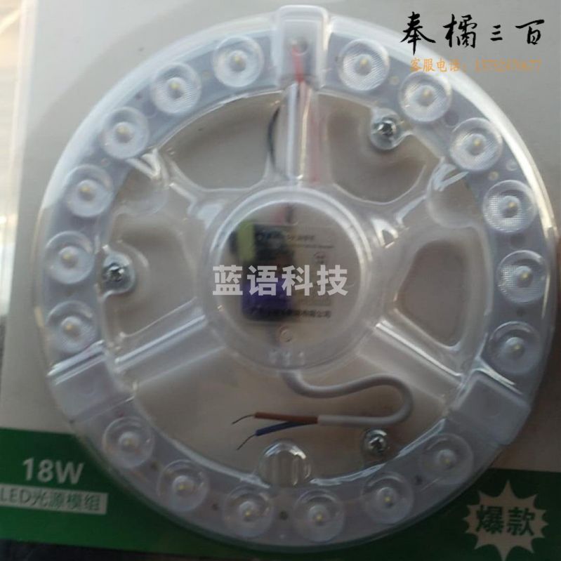 18W   LED光源灯芯