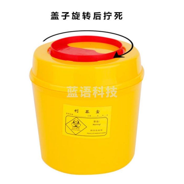 黄色危废利器盒锐器盒 10*10*13cm